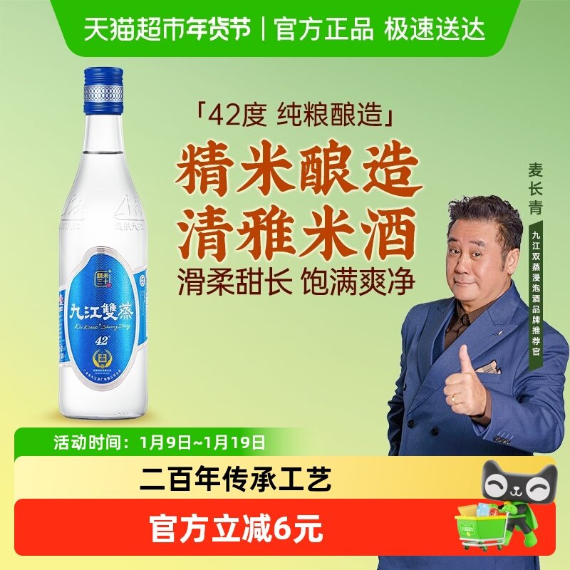 九江双蒸广东佳酿白酒精米30+ 42度自酿浸泡青梅果酒