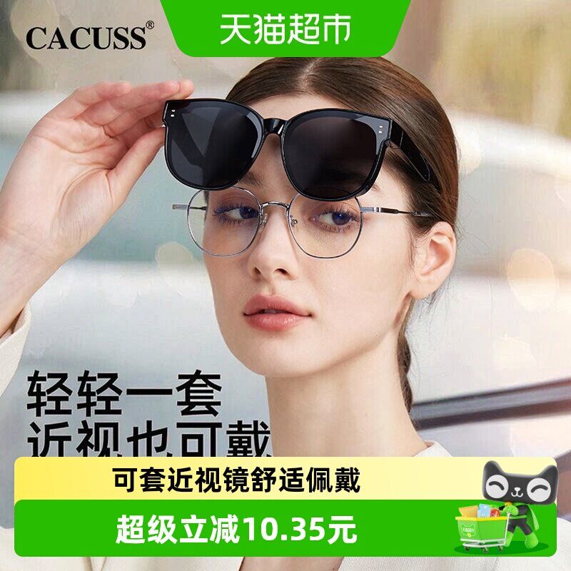 Cacuss新款可套近视墨镜舒适佩戴图片