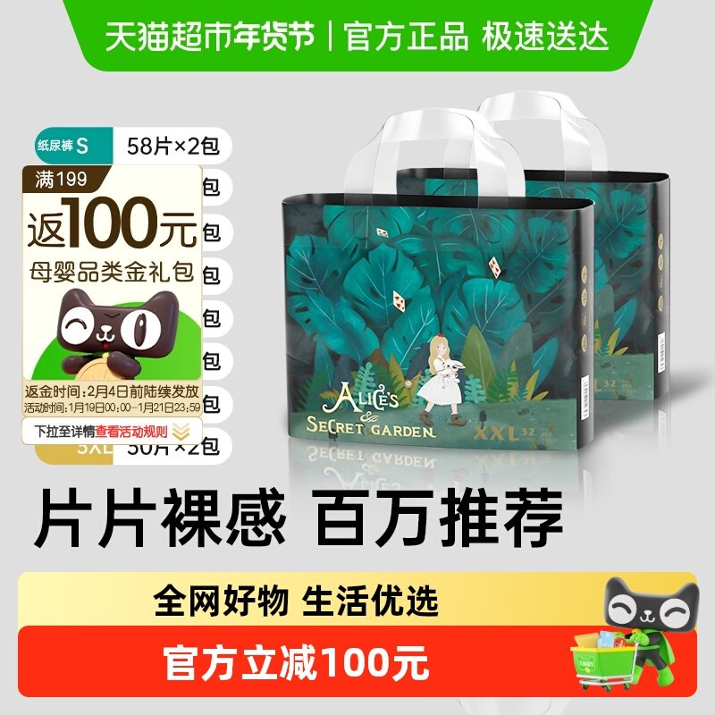 bebetour爱丽丝系列婴儿宝宝拉拉裤纸尿裤S-XXXL尺码任选箱装,婴童尿裤,拉拉裤/学步裤/成长裤正装,淘宝优惠券,粉丝福利购,淘宝优惠卷