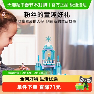 LEGO/乐高43281 艾莎的冰雪城堡和雪上冒险积木【6仓正品行货】
