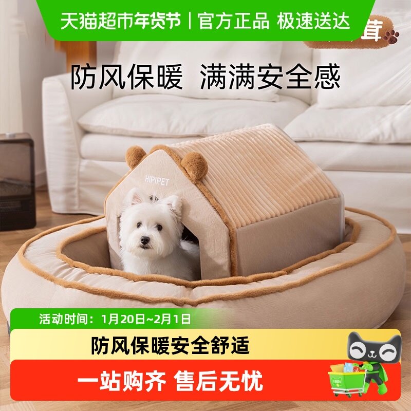 宠物房屋款椭圆窝冬季保暖多组合适配家可拆卸防脏小型幼犬实用窝,宠物/宠物食品及用品,狗窝/屋/帐篷/沙发,淘宝优惠券,粉丝福利购,淘宝优惠卷