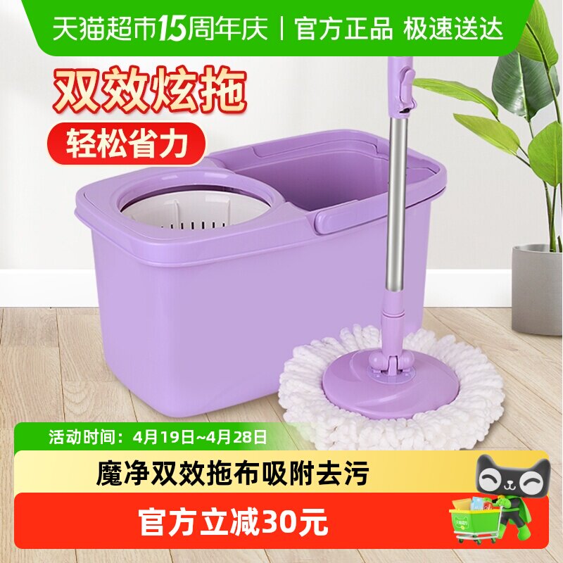 妙洁旋转桶拖把免带桶双驱动旋转甩干墩布干湿两用拖把1套拖把桶