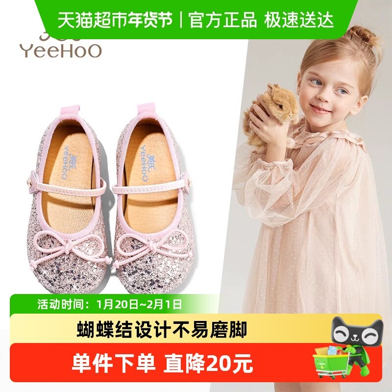 英氏童鞋女童公主鞋秋季新款儿童亮片皮鞋小女孩软底小童水晶单鞋,童鞋/婴儿鞋/亲子鞋,板鞋,淘宝优惠券,粉丝福利购,淘宝优惠卷