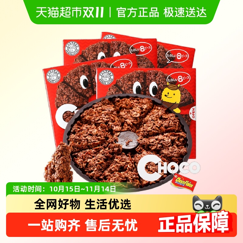 NISSIN可可味进口巧克力脆片