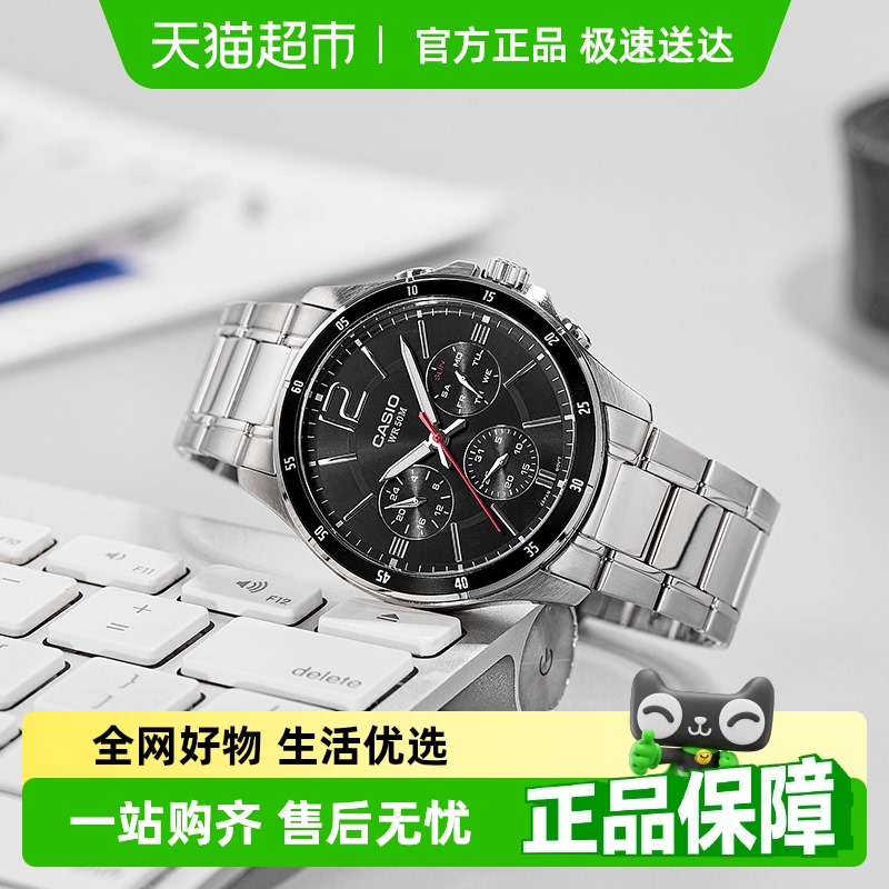 Casio卡西欧钢带石英男表手表