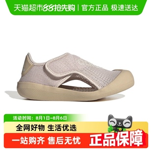 阿迪达斯儿童鞋 ID6001 24夏新款 男小童魔术贴轻便沙滩涉水包头凉鞋