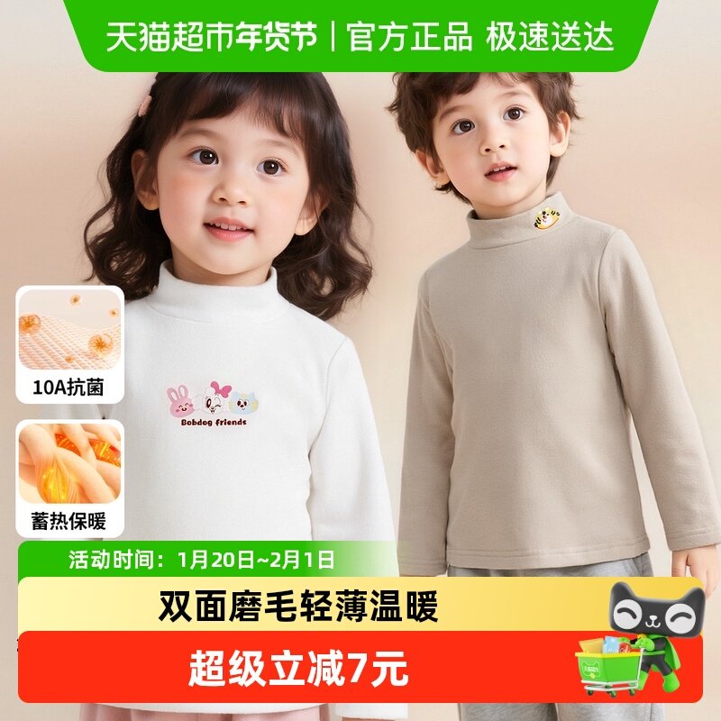 巴布豆儿童打底衫加绒衣服半高领打底秋冬季保暖宝宝长袖上衣磨毛,童装/婴儿装/亲子装,T恤,淘宝优惠券,粉丝福利购,淘宝优惠卷