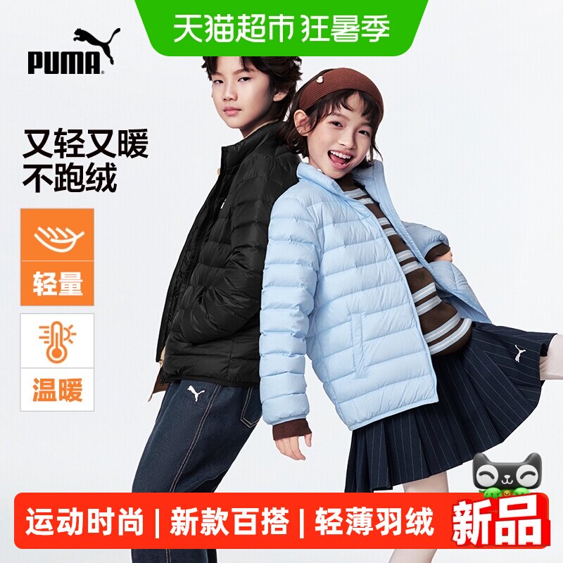 PUMA彪马童装新款儿童保暖运动时尚外套百搭排骨男女童羽绒服轻薄