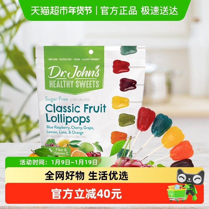 Dr.john's儿童零食水果维生素C木糖醇棒棒糖VC糖果
