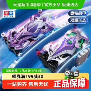 奥迪双钻新梦之队四驱车进化异形赛道比赛专用赛车儿童玩具车模型