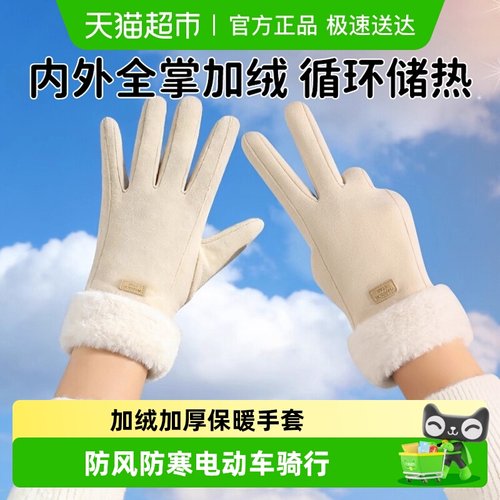 PISSA居家日用加绒加厚保暖手套