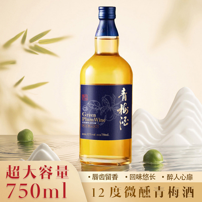 陆羽神青梅酒超大容量750ml微醺低度女士果酒花酒多规格,酒类,果酒,淘宝优惠券,粉丝福利购,淘宝优惠卷