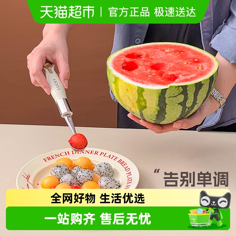 沃德百惠304不锈钢水果挖球勺