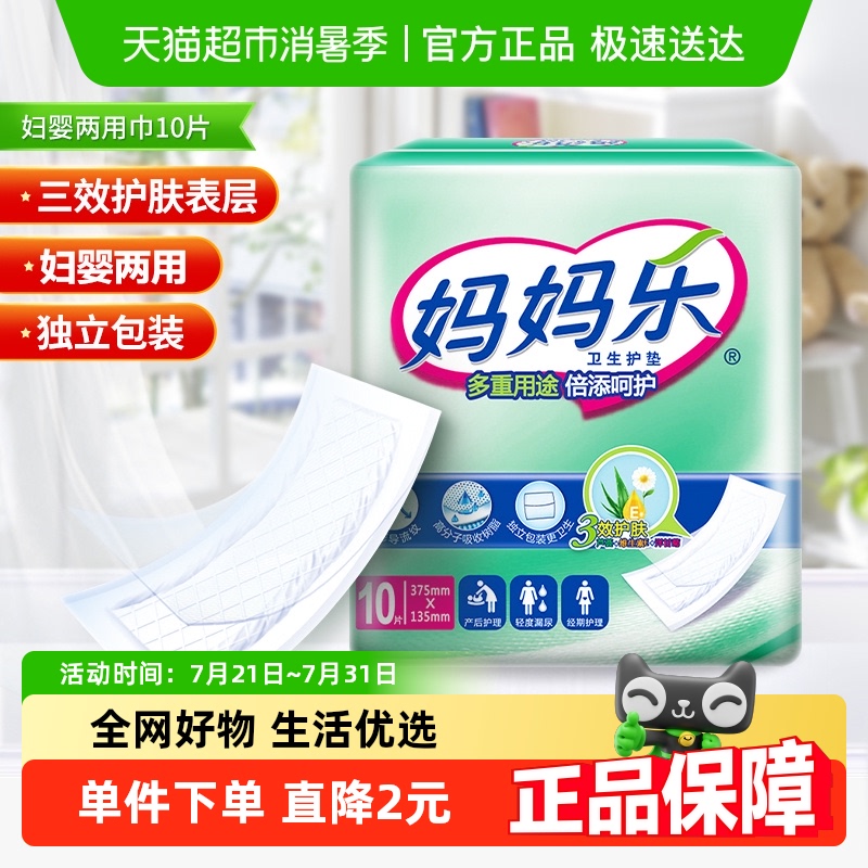 Dr．P/包大人妈妈乐妇婴两用垫