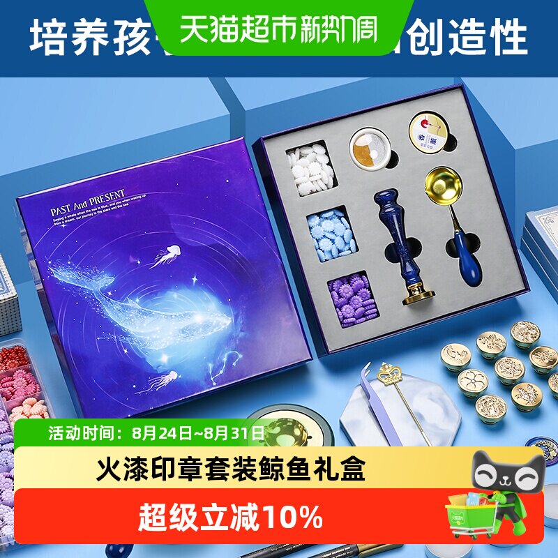 穗迪思火漆印章便宜套装全套