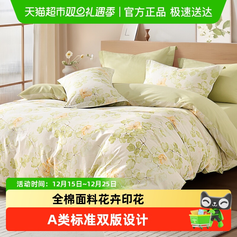 水星家纺100%纯棉AB双版套件