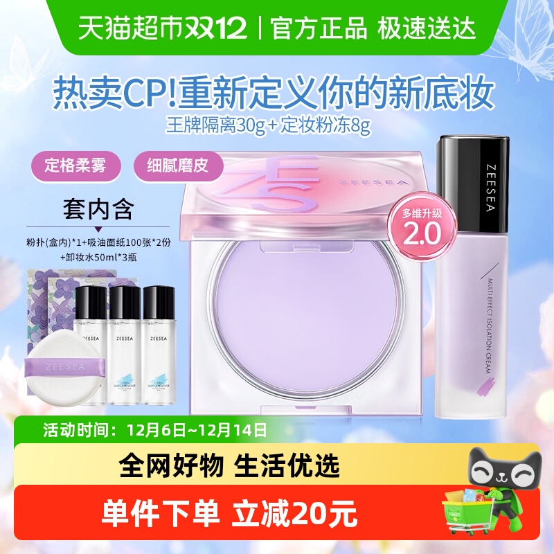 滋色素颜霜合一定妆黑科技隔离霜