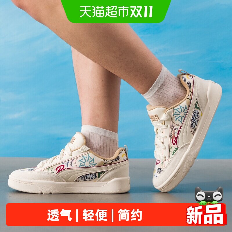 Puma彪马板鞋男鞋女鞋时尚低帮运动鞋舒适轻便复古休闲鞋训练鞋