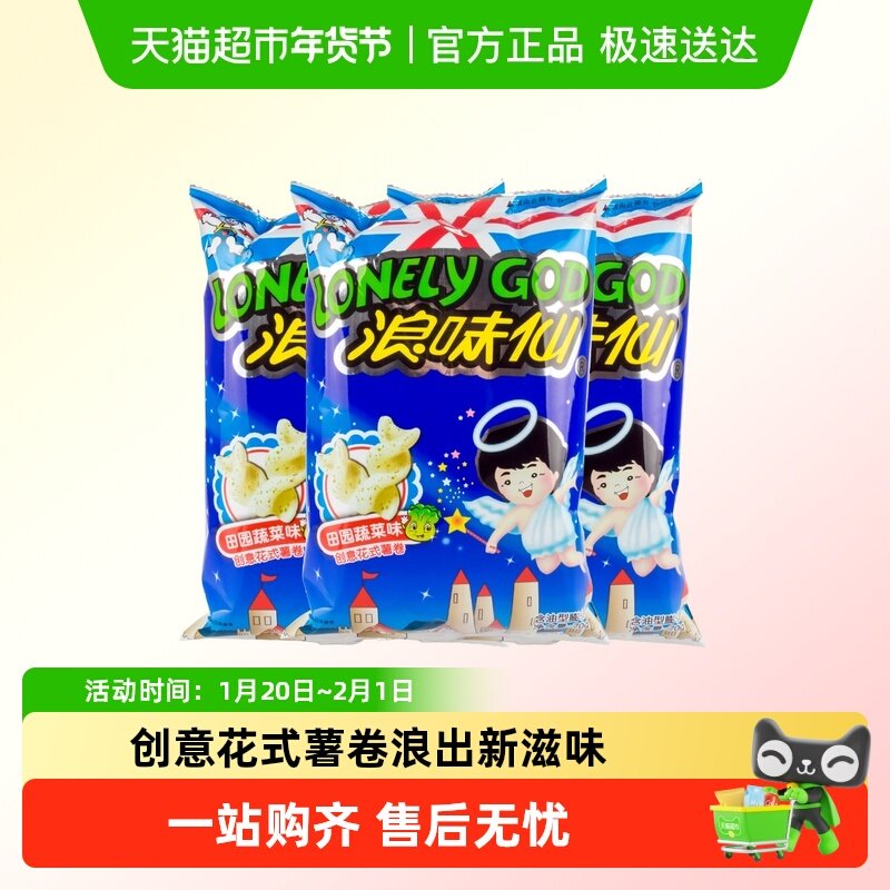 旺旺浪味仙蔬菜味大包装花式薯卷儿童休闲宿舍网红膨化零食品,零食/坚果/特产,蛋圆饼干,淘宝优惠券,粉丝福利购,淘宝优惠卷