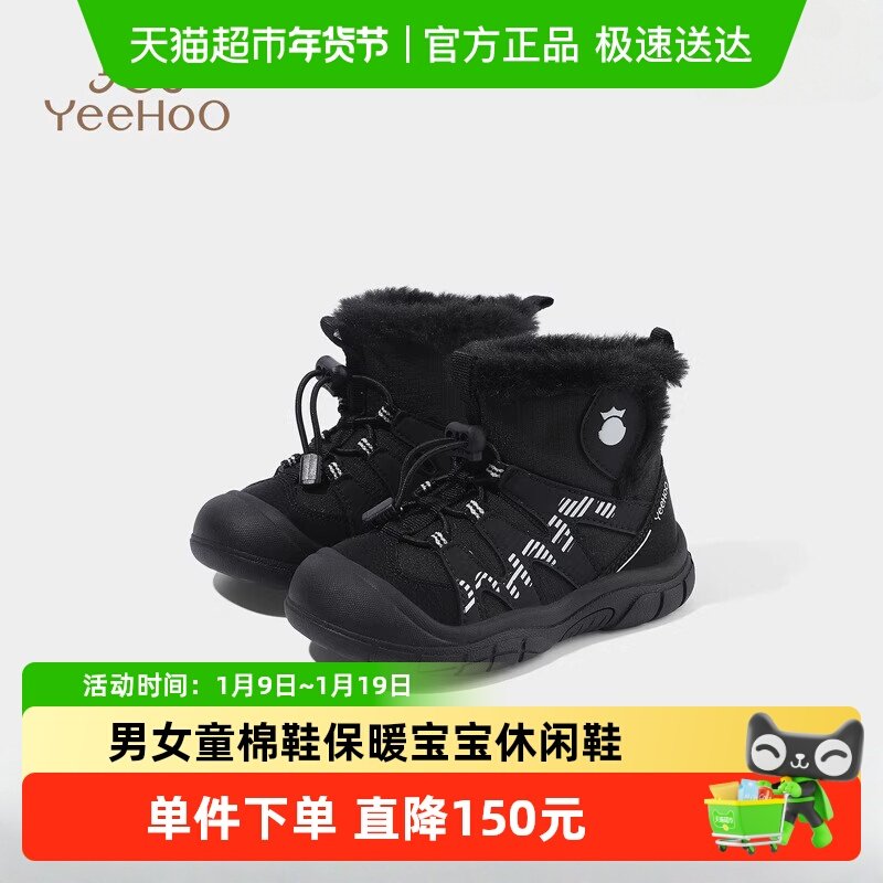 英氏童鞋儿童雪地靴冬季新款加绒女童棉鞋保暖宝宝休闲鞋男童鞋子,童鞋/婴儿鞋/亲子鞋,雪地靴,淘宝优惠券,粉丝福利购,淘宝优惠卷