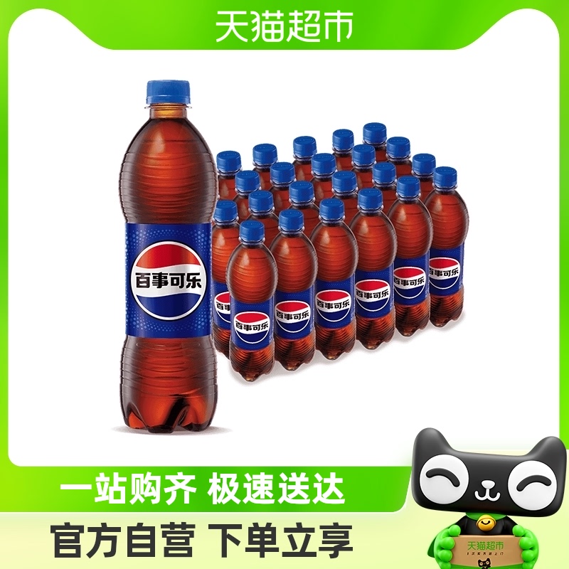 百事可乐碳酸饮料500ml×24瓶