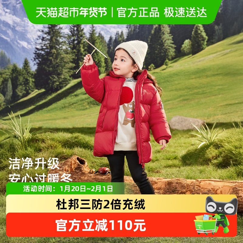 [三防抑菌远红外]儿童羽绒服加厚女童秋冬中长款鸭绒保暖男童外套,童装/婴儿装/亲子装,羽绒服,淘宝优惠券,粉丝福利购,淘宝优惠卷
