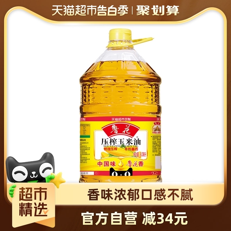 鲁花物理压榨健康食用油6.38L