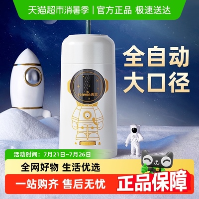 天文全自动大口径转笔刀削笔机