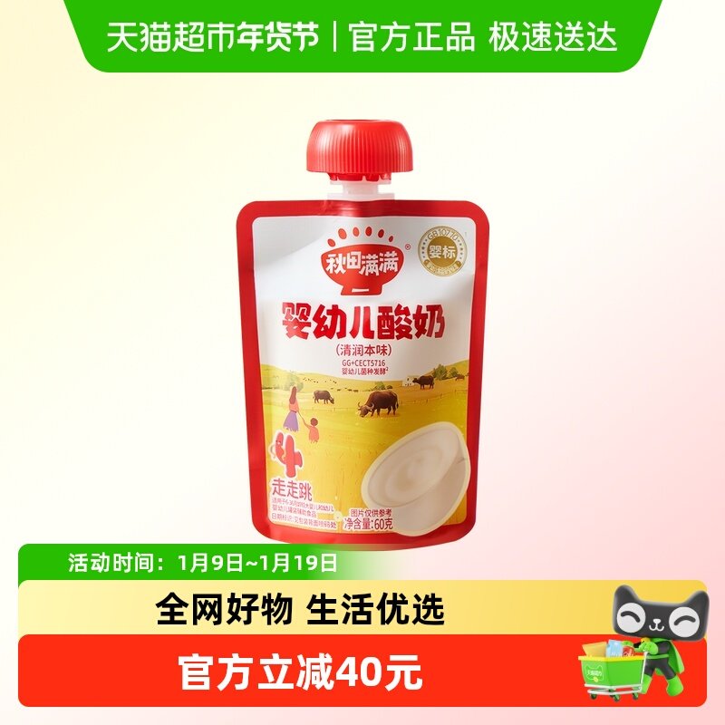 秋田满满婴幼儿宝宝酸奶儿童常温无添加婴标宝宝喝零辅食饮品,婴童食品,宝宝酸奶,淘宝优惠券,粉丝福利购,淘宝优惠卷