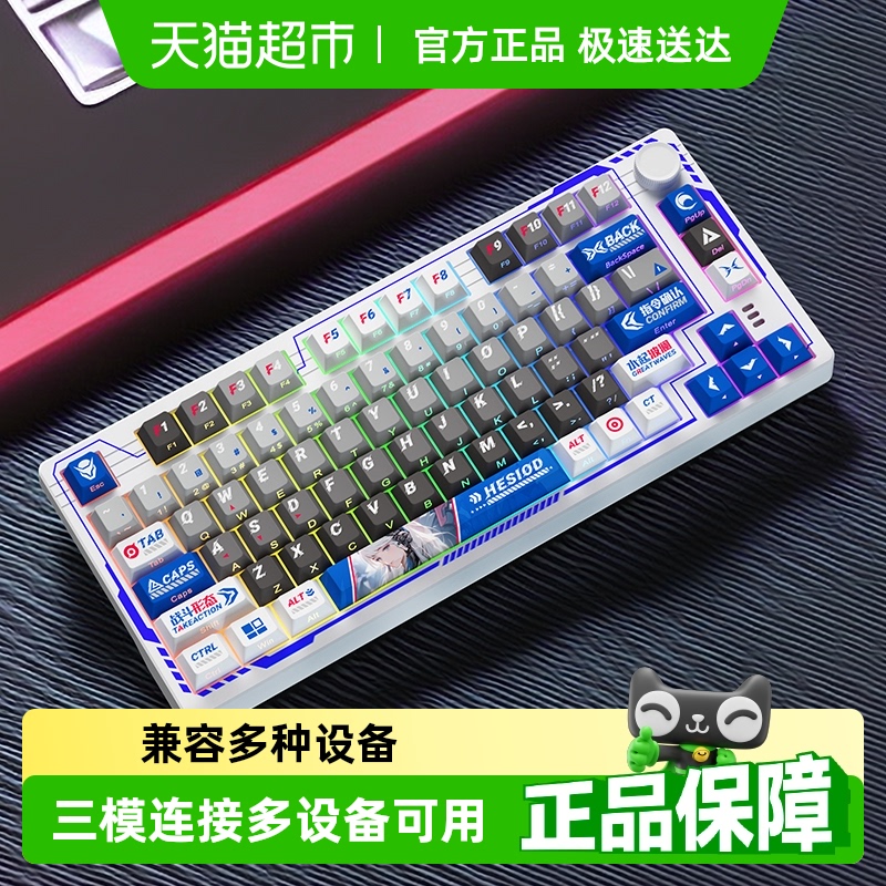 达尔优侧刻三模客制化机械键盘