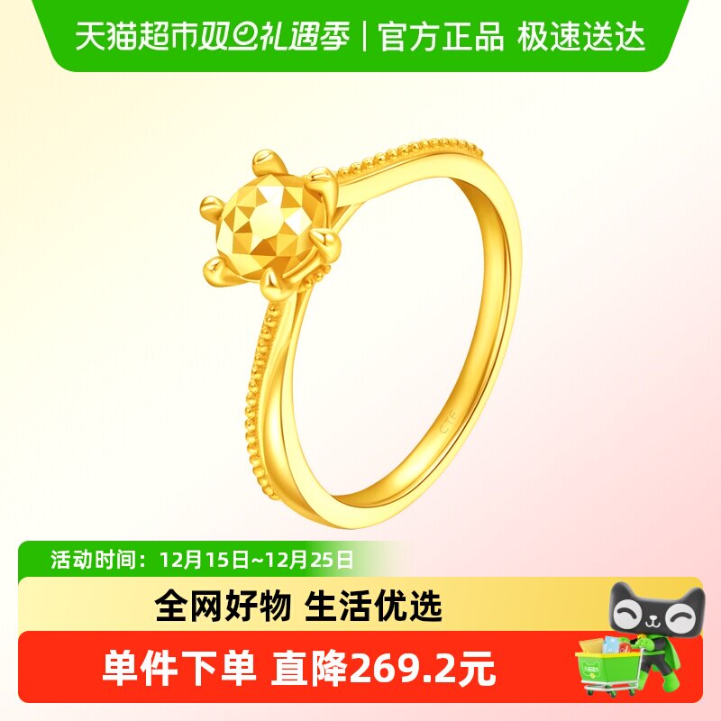 周大福圆形六爪足金黄金钻石戒指