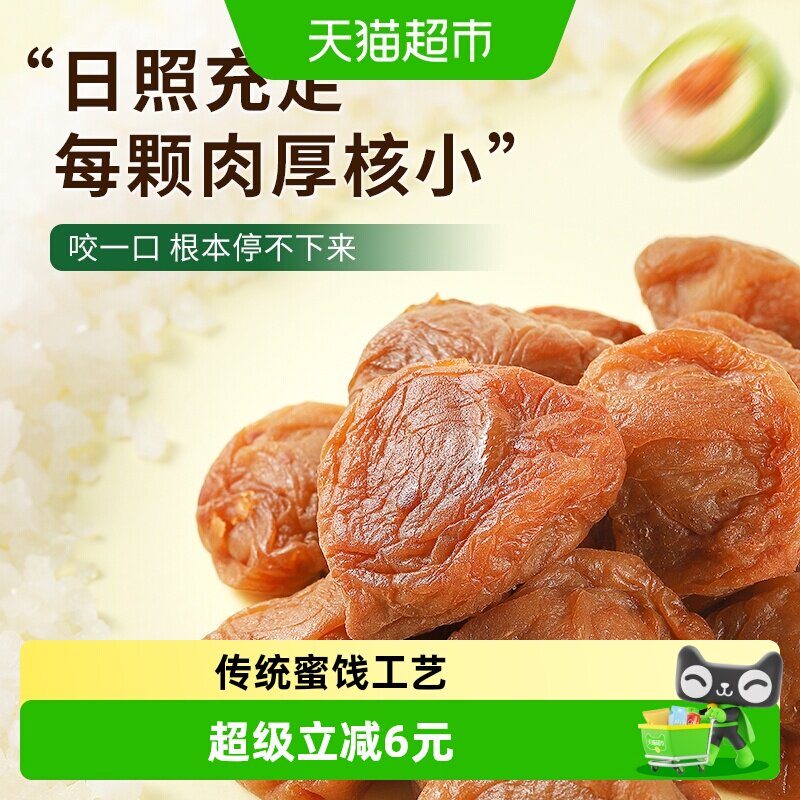 华味亨吃不厌话梅180g*2罐酸梅青梅酸甜话梅子水果干蜜饯零食小吃