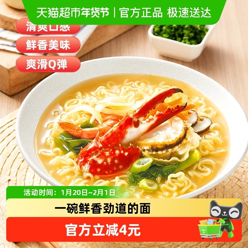 农心上海汤面海鲜味方便面拉面泡面辛拉面整袋装,粮油调味/速食/干货/烘焙,冲泡方便面/拉面/面皮,淘宝优惠券,粉丝福利购,淘宝优惠卷