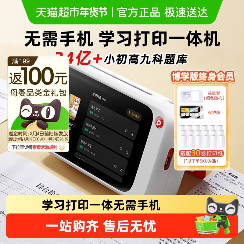 喵喵机N1/2错题打印机无需手机可拍照小初高迷你学习机免手抄神器,办公设备/耗材/相关服务,学习/错题打印机,淘宝优惠券,粉丝福利购,淘宝优惠卷