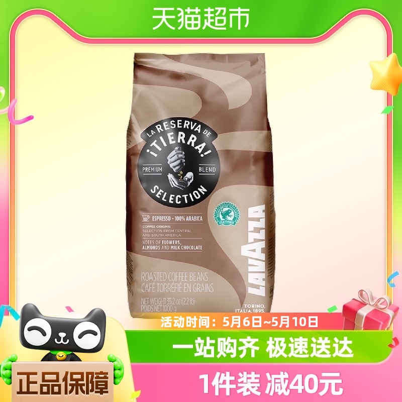 进口意大利拉瓦萨LAVAZZA