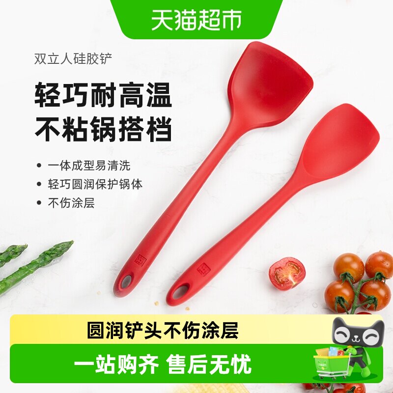 双立人大号硅胶铲锅铲不粘锅专用图片
