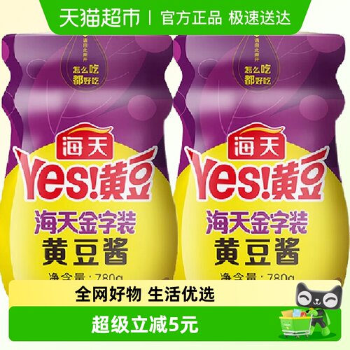 海天金字炒菜拌面黄豆酱780gx2瓶