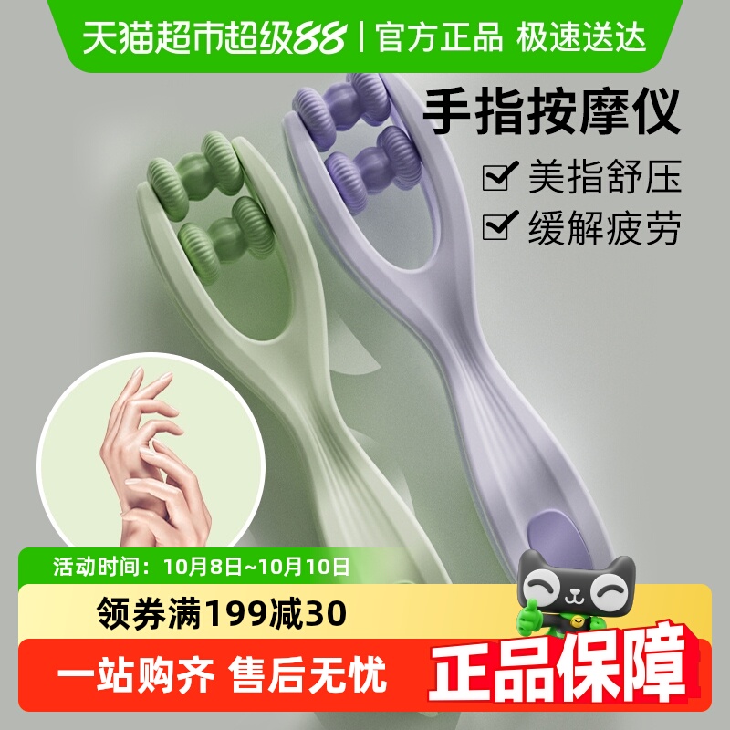 手指按摩器虎口穴位升级双滚轮