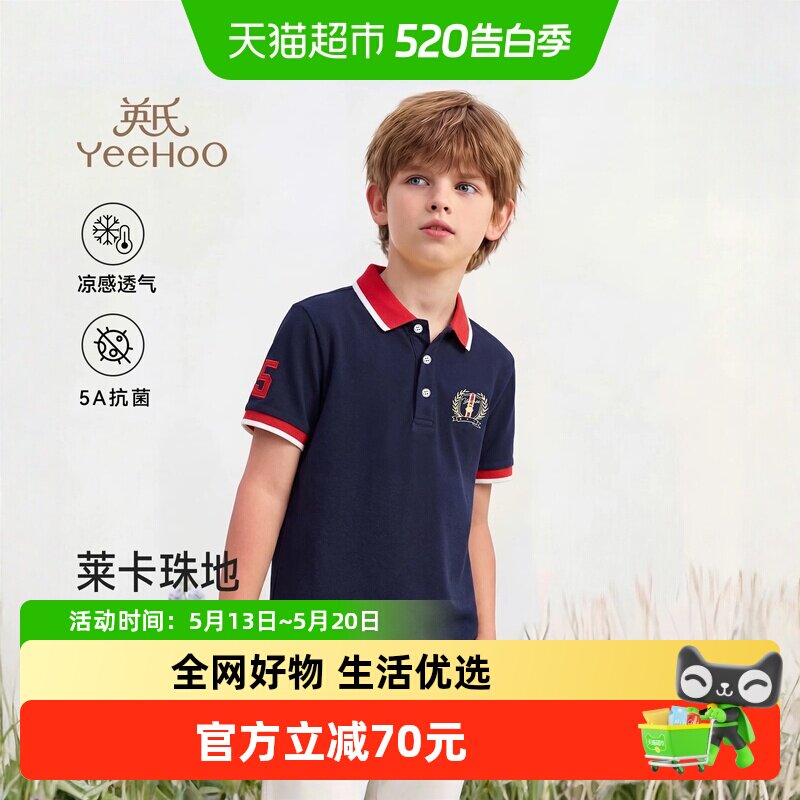【凉感抑菌】英氏男童短袖T恤2026夏季新款儿童POLO衫学院风上衣
