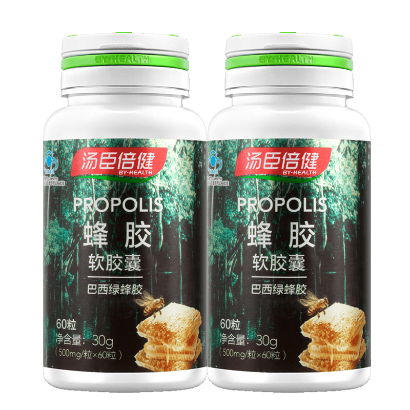汤臣倍健牌蜂胶软胶囊60粒巴西绿蜂胶男女中老年免疫力官方正品