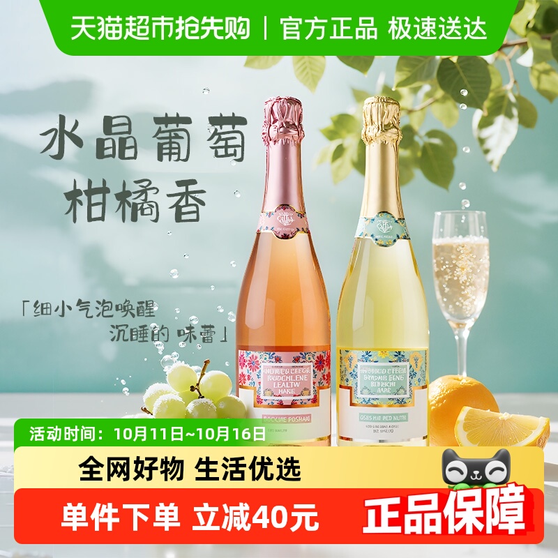 西班牙原瓶进口起泡酒甜白葡萄酒女士微醺晚安酒