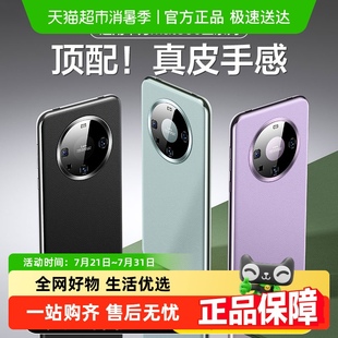 熊猫pro 闪魔适用华为mate60pro手机壳mate60新款 素皮超薄保护套