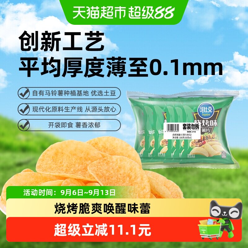 可比克薯片烧烤味香脆55g*6袋图片