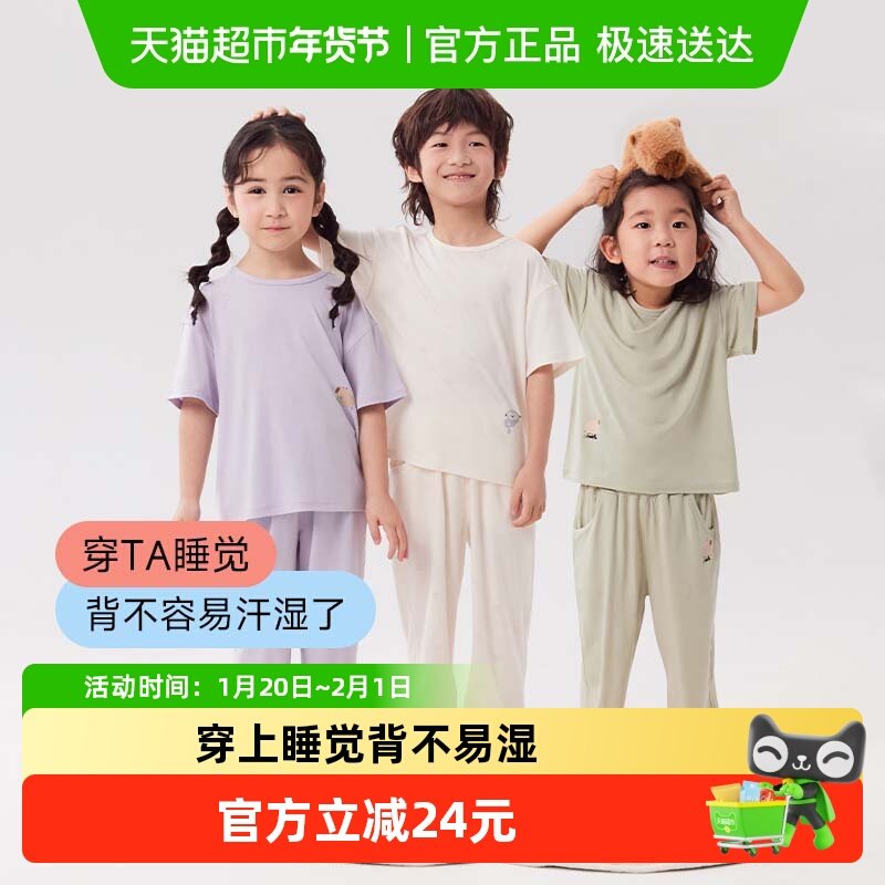 Q21儿童排汗家居服套装男女童宝宝短袖长裤睡衣裤透气抑菌夏季新,童装/婴儿装/亲子装,家居服套装,淘宝优惠券,粉丝福利购,淘宝优惠卷