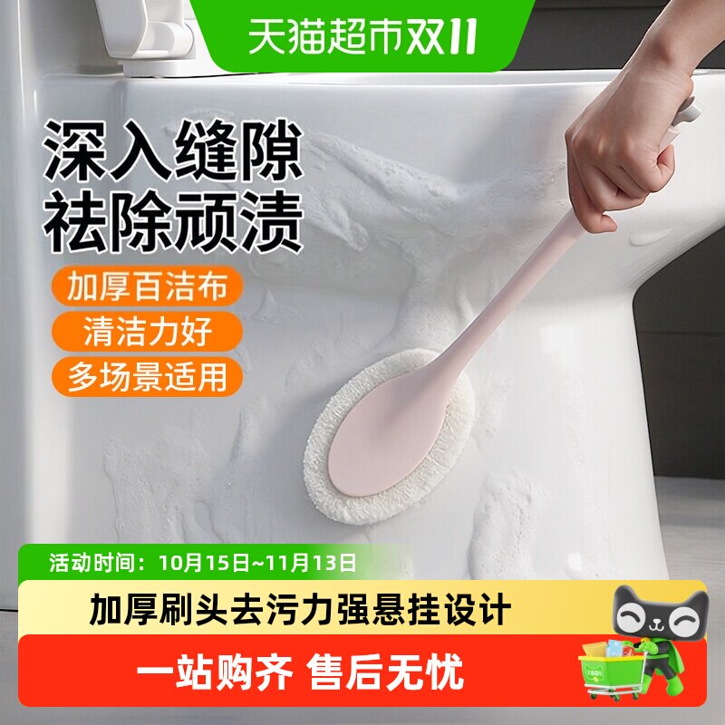 浴室长柄海绵刷卫生间马桶清洁刷浴缸瓷砖地板轻松去渍清洁海绵擦
