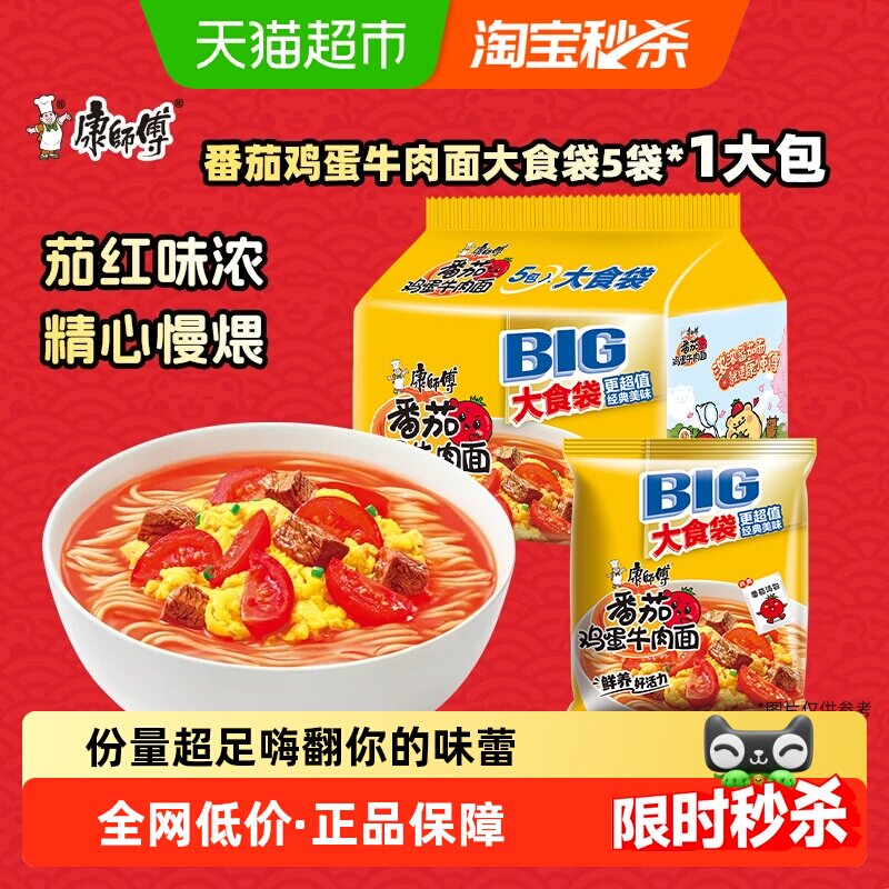 康师傅新疆番茄鸡蛋面162g*5袋图片