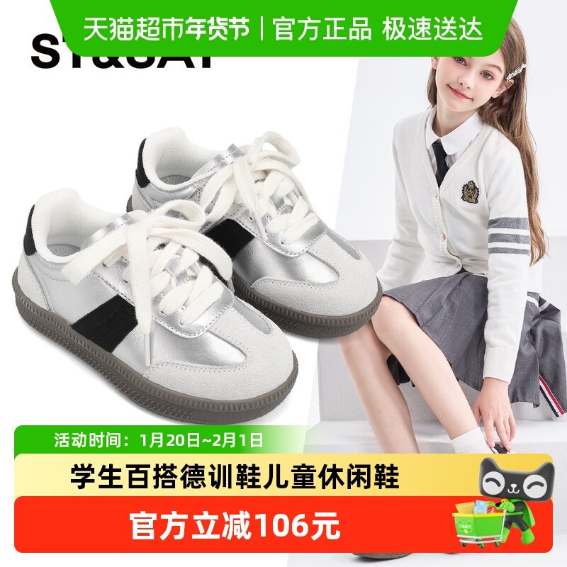 星期六童鞋女童运动板鞋2025秋季新款学生百搭德训鞋儿童休闲鞋子,童鞋/婴儿鞋/亲子鞋,板鞋,淘宝优惠券,粉丝福利购,淘宝优惠卷