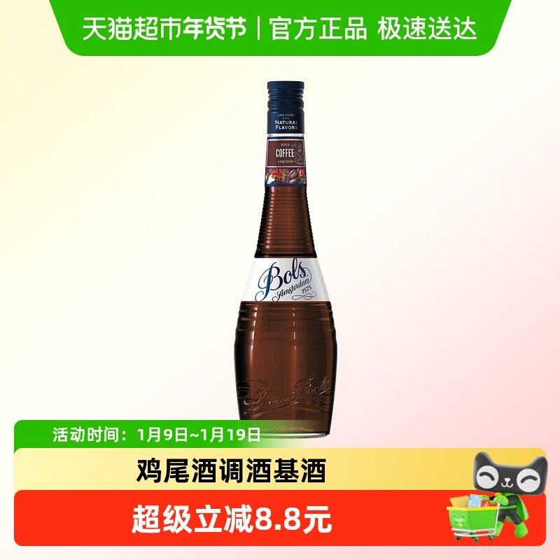 Bols波士咖啡味力娇酒酒吧鸡尾酒调酒基酒700ml&times;1瓶