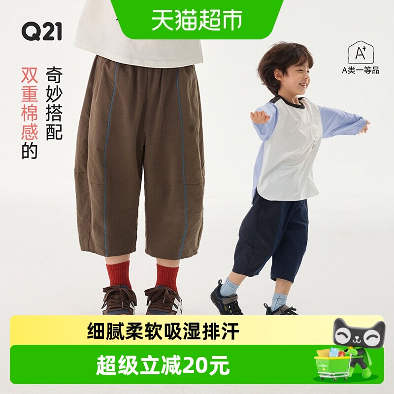 Q21纯棉府绸七分裤儿童休闲裤
