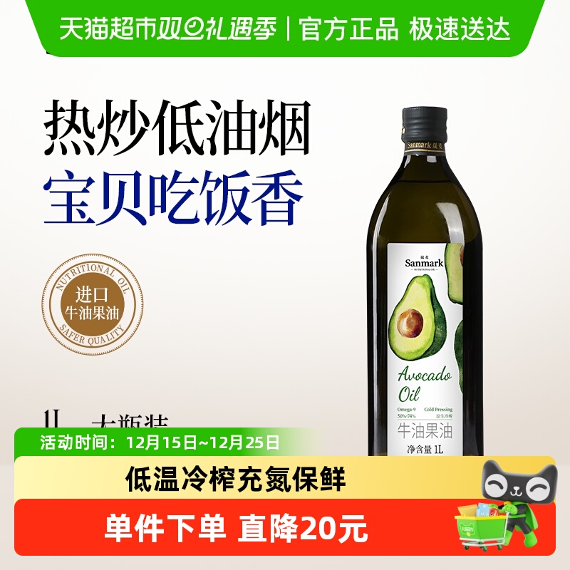 晟麦低温冷榨牛油果油食用油